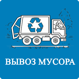 Вывоз строительного мусора Кузенево